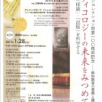 東洋文庫講演会